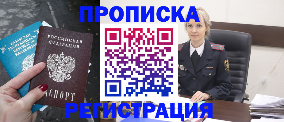 регистрация для дет. сада в Охе
