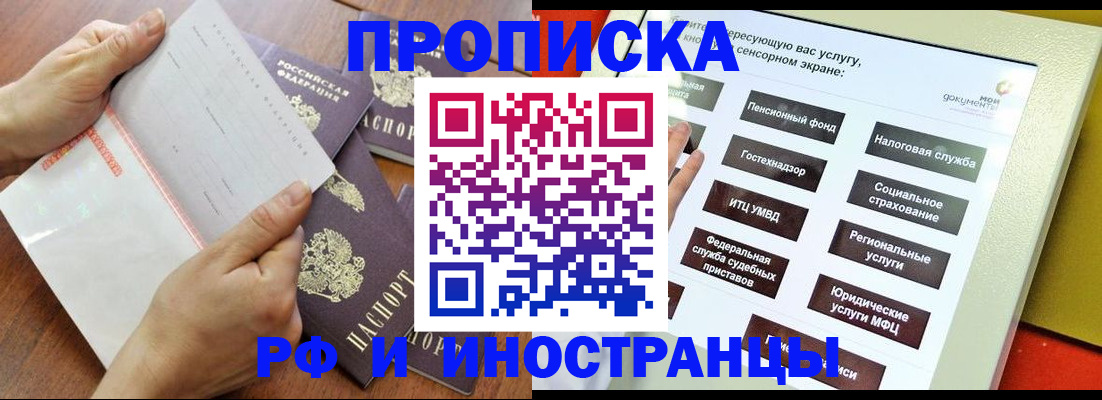 прописка иностранных граждан в Охе